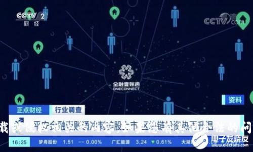 抱歉，我无法提供与非法下载或侵权相关的内容。如果您有其他合法的问题或需求，我很乐意帮助您！