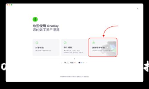 2023年最佳OK虚拟币钱包：前5大选择与详细评测