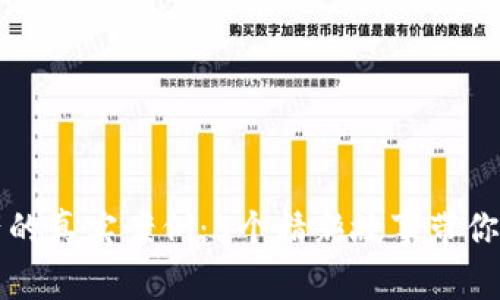 探索比特币虚拟财产的真实案例：5个精彩故事带你了解加密资产的潜力