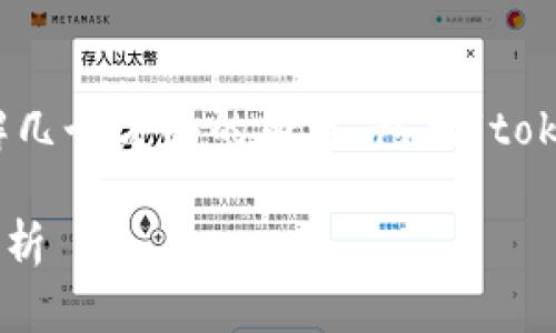关于“tokenim公安通管吗”的问题，首先我们需要理解几个方面的内容，包括“tokenim”的定义、功能，以及公安对这类平台的监管政策。

### tokenim在公安监管下的正常运作和合规性分析