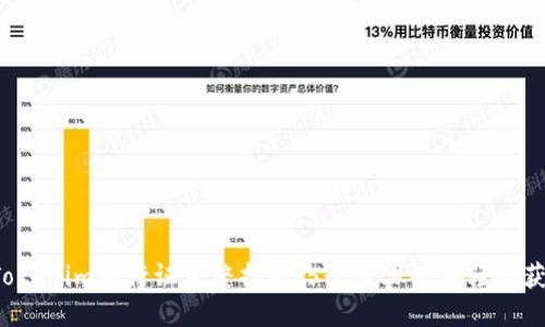 2023年Tokenim通行证完整指南：5个步骤让你轻松获取和使用