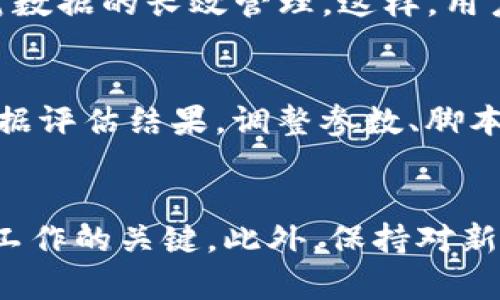   2023年如何高效批量处理Tokenim，5个实用技巧提升您的工作效率 / 

 guanjianci Tokenim, 批量处理, 效率提升, 工作技巧 /guanjianci 

引言
在现代数字化的工作环境中，效率是每一个专业人士都追求的目标。无论是数据分析、内容管理，还是项目规划，如何快速且准确地处理大量信息，成为普遍存在的挑战。Tokenim作为一种现代数据处理和文本分析工具，有助于在海量数据中提取有价值的信息，但当面临大规模处理时，如何高效运用Tokenim，就显得尤为重要。本文将探讨五个实用技巧，帮助您高效批量处理Tokenim。

理解Tokenim的核心功能
在深入技巧之前，理解Tokenim的核心功能十分重要。Tokenim主要用于文本的分词和语义分析。它能够将文本按照特定的语法规则进行切分，提取出关键字和重要信息。对大规模数据进行处理时，Tokenim的准确性和速度都至关重要。因此，熟悉它的基本功能，能帮助用户更好地掌握批量处理的技巧。

1. 合理设置处理参数
在进行批量处理时，合理的参数设置能够显著提高处理速度。例如，用户可以根据数据类型和分析需求，调节分词的精度和范围。某些情况下，过于精细的分词可能会导致处理延迟，因此建议根据具体情况调整参数，达到更快的处理效果。此外，如果是处理多语言文本，设置相应语言的分词选项，也能提高处理效率。

2. 分批处理，避免一次性过载
虽然Tokenim具备较强的处理能力，但面对超大规模的数据时，一次性投入过多内容可能会导致性能下降。因此，建议将数据分批次上传和处理。可以根据数据的规模设置每批的大小，控制在一个合适的范围内。例如，处理1万条数据，可以分为10个1000条的小批次进行分析。在这样的小批量处理模式下，不仅能够减轻系统负担，还能实时监测处理效果，及时调整策略。

3. 利用脚本实现自动化处理
在批量处理过程中，使用脚本可以极大地提升效率。用户可以编写Python等语言的脚本，借助Tokenim的API实现自动化任务。这种方式不仅能有效减轻人工负担，还可以确保处理的一致性。此外，脚本可以结合数据预处理步骤，先对数据进行清洗，再进行Tokenim分析，从而提高处理的质量和可用性。自动化处理的使用，能够使用户专注于数据的结果分析，而不是重复的操作过程。

4. 整合使用其他工具
Tokenim是一种强大的工具，但当其与其他工具结合使用时，效果往往事半功倍。例如，可以将Tokenim与数据可视化工具结合，生成直观的结果展示，也可以与数据库管理系统配合，实现对数据的长效管理。这样，用户不仅能实现批量处理，还能在分析完成后进行深入的可视化，帮助决策和执行。此外，结合机器学习算法，Tokenim的分析结果能够用于后续的预测和决策，真正实现数据驱动业务的目标。

5. 进行定期评估和
高效使用Tokenim进行批量处理，并不是一成不变的。用户应定期评估处理效果，分析数据处理过程中的瓶颈。例如，监测处理完成的时长、准确度等指标，从而识别出哪些环节需要改进。根据评估结果，调整参数、脚本、甚至更新使用的技术工具，不断提升处理效率。维持一个动态的过程，能够确保在面临新的数据需求时，依然能够保持高效的处理能力。

总结
高效地批量处理Tokenim，借助上述五个技巧，用户能够在数据的处理中游刃有余。理解Tokenim的核心功能，合理设置参数，分批处理，自动化处理与工具整合，及定期评估，都是实现高效工作的关键。此外，保持对新技术和工具的开放态度，能够让您在日益变化的工作环境中，始终处于领先地位。通过不断实践与学习，Tokenim将成为您实现高效工作的得力助手。