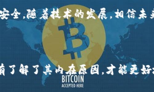 在区块链技术不断发展和完善的今天，子地址（Subaddress）作为一种提高用户隐私的手段，在许多区块链平台中得到了广泛应用。然而，当用户尝试在区块链上查询某个token子地址时，常常会遇到无法查到的信息，这个问题引发了不少困惑。

区块链中的子地址概念

首先，子地址的定义值得深入探讨。子地址通常是由主地址派生而来的，目的在于保护用户的隐私。主地址在交易时可以生成多个子地址，从而使得外部观测者难以追踪特定地址的所有交易记录。与比特币等传统区块链系统相比，某些隐私币（如Monero等）特别注重这方面的设计。

为什么无法查到子地址

有多个原因可能导致用户在区块链上查不到token子地址。以下是一些常见的原因。

ul
    listrong子地址的性质/strong：许多私链或隐私币使用的子地址在链上并不公开记录。这就导致即使若能够获取到主地址，也无法追踪到其子地址的相关信息。/li
    listrong查询工具的限制/strong：传统的区块链浏览器通常不能跟踪子地址，因为它们是从主地址派生出来的，而这些浏览器多数以主地址作为查找依据。因此，用户若不通过特定工具将子地址关联回主地址，就难以获取信息。/li
    listrong系统操作错误/strong：有时，区块链浏览器或钱包的更新，可能会导致部分接口无法正常工作，查询错误，用户可能以此为理由认为其子地址无法找到。/li
    listrong欺诈和诈骗行为/strong：在某些情况下，用户可能遇到虚假信息或恶意程序。这些诈骗行为常常利用子地址的隐私特性来掩盖其真实目的，造成用户误解。/li
/ul

如何解决查找子地址的问题

由于存在多重原因导致无法查找子地址，找到解决方法乃是用户的应对之道。以下是一些可行的策略：

ul
    listrong使用专用工具/strong：一些专门的隐私币钱包设计了可以管理子地址的功能，并且能更好地与区块链交互。使用这些钱包的工具可以提供更全面的查询结果。/li
    listrong直接联系项目方/strong：如果你购买的token是某个项目发行的，可以试着联系他们的客服，询问相关的子地址信息。/li
    listrong了解相关技术/strong：多学习一些区块链和加密货币相关的技术知识，有助于如何管理和查询涉及到的各种地址和交易。/li
    listrong注意更新/strong：保持自己所使用钱包、区块链浏览器的最新版本，确保其具备最新的功能和安全性。/li
/ul

子地址的安全性案例分析

在分析子地址的作用时，可以借鉴一些实际案例。例如，有人使用子地址来接收来自不同来源的支付，这样做能够有效地避免自身主地址暴露给外界。当用户希望交易隐私性时，采取此类策略便能够减少追踪的可能。如果该用户主动选择将其子地址进行公开，相应地也可能导致其账户遭受攻击。

因此，子地址虽具备一定的隐私保护功能，但用户在使用过程中仍需谨慎，合理设计与使用子地址。

未来趋势与展望

从发展的角度来看，区块链技术在隐私保护方面的创新势必将不断推进。伴随技术进步，未来可能出现更为先进的隐私保护套件，支持用户在类似Token子地址的情况下执行更复杂的数字资产管理。此外，各个链也在不断探索从根源上提升透明性与隐私保护的平衡。开发者的持续努力或许可为用户带来更便捷、更安全的查询与管理体验。

综合而言，尽管token子地址在部分情况下无法直接查找到，但用户若能采取有效措施并理解背后的技术逻辑，便能更好地享受区块链技术带来的便利与安全。随着技术的发展，相信未来会有越来越完善的工具和解决方案解决此类问题。

总结

区块链技术在保护用户隐私方面的努力绝不可忽视，子地址作为隐私保护的一个重要组成部分，实际应用中遇到的问题，也需要我们共同探讨和解决。只有了解了其内在原因，才能更好地利用这一技术，为数字资产管理带来更多可能性。