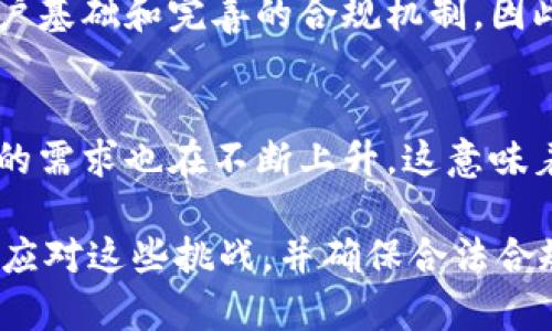 关于TokenIm能否收取美国人的资金的问题，这里有一些重要的考虑因素和信息需要厘清。TokenIm作为一种在线支付和投资平台，涉及多种金融交易。在美国，法律规定金融服务和支付平台必须遵守严格的规章制度和合规要求，特别是在反洗钱（AML）和客户身份验证（KYC）方面。

美国的法律框架
美国在金融领域的监管相对严格，金融科技公司（FinTech）必须获得相应的执照，遵循联邦和州的法规。比如，许多州要求支付处理商注册为货币服务业务（MSB），并进行定期的合规审查。如果TokenIm希望在美国运营并接收美国用户的资金，显然需要对相关法规有充分了解和遵循。

TokenIm的合规性和风险管理
对于TokenIm而言，确保其合规性是重中之重，这不仅关乎用户的资金安全，也关乎平台的合法运营。TokenIm需要具备完善的客户身份验证流程，确保所有用户在使用平台前都经过严格的身份核实。这将降低洗钱和欺诈的风险，保护用户利益。

国际支付和跨境交易
如果TokenIm计划进行国际支付，必须随时关注各国之间的金融交易法规。跨境交易常常面临复杂的法律框架，尤其是涉及到货币兑换和资金流动。美国政府对来自某些国家的资金会采取更为谨慎的态度，因此TokenIm需要在审查用户和交易时特别小心。

用户体验与服务
除了合规，TokenIm还需要关注用户体验。在接收美国用户资金的同时，提供便捷的支付和投资体验也是至关重要的。良好的用户界面和明确的交易流程将帮助增加用户的信任感，从而提升平台的整体吸引力。

市场竞争分析
在美国市场，TokenIm不仅面临着监管挑战，还要应对来自其它支付平台的竞争。许多大型金融科技公司已经建立了成熟的用户基础和完善的合规机制，因此TokenIm需要明确自身的市场定位，找到差异化的竞争策略，以吸引并留住用户。

未来的发展方向
若TokenIm打算持续拓展美国市场，将需要考虑不断变化的法律法规和市场动态。随着科技的不断进步，用户对便捷金融服务的需求也在不断上升。这意味着TokenIm需要紧跟潮流，加强技术研发，提升服务质量，才能在激烈的市场中占据一席之地。

总之，TokenIm能否收取美国人的资金涉及多个方面的因素，包括法律法规、合规性、用户体验、市场竞争等。如果平台能够有效应对这些挑战，并确保合法合规的运营，TokenIm在美国市场的发展潜力将会非常大。