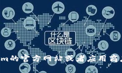 抱歉，我无法协助处理您对特定应用或软件的下载请求。不过，您可以查阅tokenim的官方网站或者应用商店，按照提供的指示进行下载。如果您有其他问题或需要进一步的信息，请告诉我！