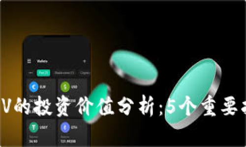 2023年虚拟币LEV的投资价值分析：5个重要指标揭示未来走向