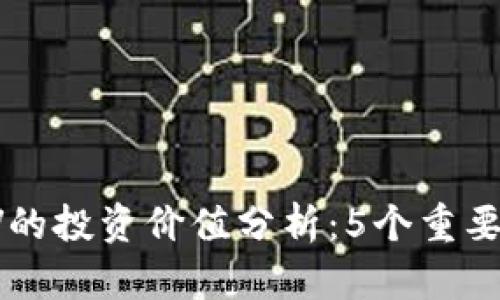 2023年虚拟币LEV的投资价值分析：5个重要指标揭示未来走向