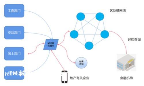 TokenIM抵押全攻略：如何实现稳定收益与安全保护