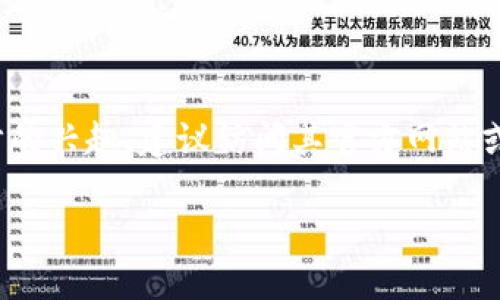 根据我截至2023年10月的信息，Tokenim并没有具体的消息或更新说明其正在进行升级。如果您对Tokenim及其相关技术、功能或服务有进一步的兴趣，建议访问其官方网站或相关的社交媒体平台，获取最新的公告和动态。此外，有关其发展的社区论坛或新闻网站也可能发表了相关信息，可以帮助您获得更深入的了解。

如果您还有其它 вопросов或需要的信息，欢迎随时问我！