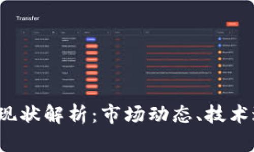 2023年莱特币现状解析：市场动态、技术进展与未来展望