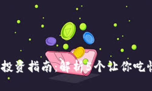 2023年鼠币投资指南：解析5个让你吃惊的市场趋势