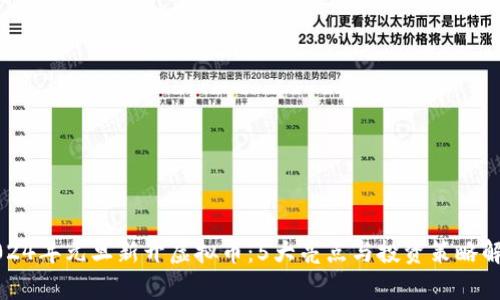 2024年元旦新开虚拟币：5大亮点与投资策略解析