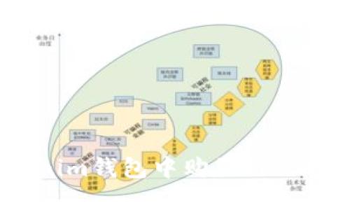 2023年指南：如何在Tokenim钱包中购买TRX并顺利进行交易的7个步骤