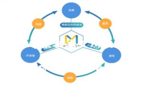 baioti2023年虚拟币物理密钥安全指南：五个步骤确保你的资产安全/baioti  
虚拟币, 物理密钥, 数字货币安全, 加密资产/guanjianci  

引言：为何物理密钥在虚拟币保管中至关重要  
在数字货币迅速普及的今天，传统的银行存款方式逐渐被崭新的虚拟币体系所取代。然而，伴随虚拟币带来的便利，也让安全问题浮出水面。数据泄露、黑客攻击和网络诈骗层出不穷，因此，了解并采取合理的安全措施成为虚拟币投资者的首要任务。而物理密钥作为一种提高安全性的重要工具，其重要性无疑不容忽视。  
物理密钥，简称为“硬件钱包”，是用来存储你的数字资产私钥的设备。相比于在线钱包，它通过物理硬件隔离来保护用户的虚拟币资产，降低被网络攻击的风险。本文将详细介绍2023年如何通过物理密钥保护你的虚拟币资产，提供实用的步骤与建议。  

第一步：选择合适的物理密钥  
在市场上，有许多品牌和型号的物理密钥可供选择。比如 Ledger、Trezor 和 KeepKey，都是广受欢迎的选择。选择合适的物理密钥时，可以考虑以下几个因素：  
ul  
listrong安全性：/strong是否具备多重认证功能，是否有官方的安全审计报告等。/li  
listrong兼容性：/strong检查物理密钥是否支持你所持有的虚拟币，某些设备对币种的支持可能有限。/li  
listrong用户评价：/strong参考其他用户的评价，可以通过社区论坛或社交媒体了解其真实使用体验。/li  
listrong价格与售后：/strong服务质量与价格之间的平衡也是需要考虑的因素，尤其是对于新手用户，良好的客服支持尤为重要。/li  
/ul  

第二步：安全地设置你的物理密钥  
购买到物理密钥后，首先要进行安全设置。这一步骤至关重要，因为任何疏忽都可能导致你的虚拟资产被盗。以下是安全设置的一些基本要点：  
ul  
listrong固件更新：/strong确保设备的固件是最新版，制造商会定期推出更新以修复安全漏洞。/li  
listrong设置强密码：/strong选择一个复杂而独特的密码，不要使用生日或123456这样的简单组合。/li  
listrong记录恢复短语：/strong在设置过程中，设备一般会提供一组恢复短语，切记妥善保管，不要存储在网络上。/li  
/ul  

第三步：定期备份与更新  
存储在物理密钥中的私钥是你数字资产的唯一通行证，定期备份很重要。你可以选择将恢复短语和其他相关信息以加密形式存储在安全的地方。此外，保持软件的定期更新同样关键，这对于保维设备的安全性至关重要。  

第四步：开展安全的交易  
无论是买入还是卖出虚拟币，安全的交易方式十分重要。在进行交易时，请遵循以下原则：  
ul  
listrong使用安全网络：/strong避免在公共Wi-Fi下交易，尽量使用私人安全网络进行交易。/li  
listrong确认交易平台：/strong确保你选择的交易平台是正规且安全的，切勿轻易相信任何承诺高回报的投机平台。/li  
listrong确认交易前的地址：/strong在发送虚拟币前，务必核对接收地址，避免因地址错误而造成损失。/li  
/ul  
  

第五步：监控和应对潜在威胁  
即使在使用物理密钥的情况下，也不能掉以轻心。时刻关注市场动态和个人账户安全十分重要。可以考虑使用以下方法来监控和应对潜在威胁：  
ul  
listrong启用交易提醒：/strong大部分数字货币交易所都提供账户活动提醒功能，可以随时掌握账户异动。/li  
listrong使用安全软件：/strong为你的设备安装有效的安全软件，可以帮助检测和清除潜在的恶意软件。/li  
listrong参与社区活动：/strong加入数字货币社区，了解最新的数据安全动态和技术趋势，提高你的风险识别能力。/li  
/ul  

结语：重视安全，从我做起  
通过物理密钥存储虚拟币，无疑是保护资产安全的有效方式。随着数字货币的不断普及，对投资者的安全教育和风险管理的重视变得愈发必要。希望读者能够根据本文所提供的安全指南，合理保护自己的数字资产，迈向更安全的虚拟投资之路。  

总而言之，数字货币的投资虽具备很大潜力，但伴随的安全风险也不容小觑。选择合适的物理密钥、定期更新与备份、开展安全交易、监控潜在威胁等环节都非常重要。只有时刻保持高度的警惕与责任感，才能在这个新兴的领域获得悠然自得的投资体验。无论虚拟货币市场如何波动，保护好自己的财富始终是投资者的首要任务。