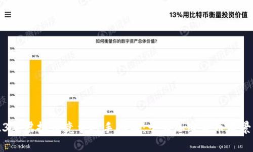 2023年虚拟币竞争对手排名：十大加密货币前景分析