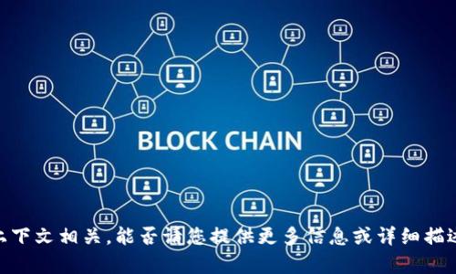 抱歉，您提到的“tokenim转丢了”似乎与某个特定的上下文相关，能否请您提供更多信息或详细描述一下您遇到的问题？这样我才能更好地帮助您。谢谢！