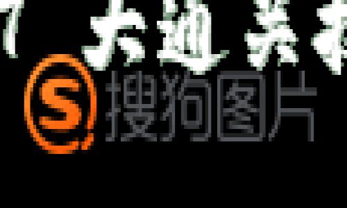 探索 Tokenim 测评：7 大通关技巧助你轻松应对挑战