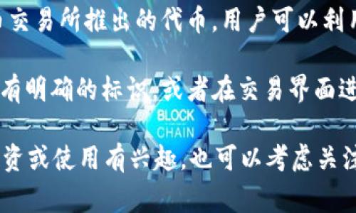 Tokenim 是一个多功能的加密货币交易平台，提供多种加密货币的交易和投资服务。HT币（Huobi Token）是由火币交易所推出的代币，用户可以利用HT币来支付交易费用、参与平台活动等。

关于 Tokenim 是否支持 HT币，实际上这取决于该平台的列表和政策。一般情况下，支持的币种会在其官方网站上有明确的标识，或者在交易界面进行说明。如果你希望确认 Tokenim 是否列出 HT币，建议你直接访问 Tokenim 的官网或者联系他们的客户服务。

在加密货币市场，平台支持的币种可能会发生变化，所以保持关注平台的消息和公告也很重要。如果您对 HT币的投资或使用有兴趣，也可以考虑关注与其相关的市场动向和其他使用场景。