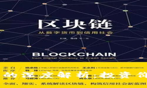 2023年HFC虚拟币的深度解析：投资价值与市场前景分析