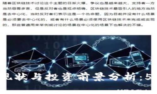 2023年中亚虚拟币发展现状与投资前景分析：5个你必须了解的关键要素
