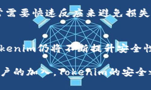   Tokenim为何被认为安全？深度解析其安全机制与优势 / 

 guanjianci Tokenim, 安全性, 数字资产, 区块链技术 /guanjianci 

引言：Tokenim的崛起
在数字资产蓬勃发展的今天，Tokenim凭借其卓越的安全性逐渐赢得了用户的信赖。相比其他平台，Tokenim在安全技术的应用和合规性上都做出了显著的努力。本文将带您了解Tokenim为何在激烈竞争中脱颖而出，特别是在安全性方面的诸多优势。

区块链技术的基础
Tokenim利用区块链技术，确保用户交易记录的透明性与不可篡改性。每一笔交易都被记录在去中心化的账本上，任何人都无法随意更改或删除。这项技术不仅保护了用户的资产，也提高了全网的安全性。结合加密算法，Tokenim让盗窃和欺诈行为几乎不可能发生。

多层防护机制
Tokenim在安全设计上采取了多重防护策略。首先，平台配备了实时监控系统，能够有效识别异常活动。一旦发现可疑行为，系统会自动发出警报并采取相应措施。此外，Tokenim还采用多重签名技术，确保用户资产的安全。传统交易所往往用单一签名，而Tokenim的多重签名机制则要求多位授权人共同确认，进一步提高了安全性。

强大的身份验证系统
Tokenim注重用户身份验证，平台实施了严格的KYC（了解您的客户）政策。在用户开户时，必须提供合法的身份证明和相关信息。这一措施不仅符合国际反洗钱标准，也有效防止了恶意用户的注册，从源头上提高了平台的安全性。

数据加密技术的应用
在Tokenim中，用户的个人信息和交易详情都经过高强度加密保存。即使遇到黑客入侵，窃取的数据也无法被解读。同时，平台定期进行安全审计和漏洞扫描，确保系统能抵御最先进的攻击手段。这些操作显示了Tokenim在信息安全上的细致入微。

及时的安全更新和维护
在网络安全领域，及时应对潜在威胁至关重要。Tokenim定期进行系统更新，修复安全漏洞，提升平台的防御能力。通过不断和升级安全措施，Tokenim确保平台始终能够欢度新型安全问题的挑战。

用户教育与风险提示
尽管Tokenim在安全性上做了诸多努力，平台也意识到用户的教育同样重要。它提供丰富的安全知识和风险管理指南，帮助用户掌握更强的安全意识和防护能力。这种以人为本的安全策略，使得用户能够更好地保护自己的资产。

透明的运营与合规性
Tokenim严格遵守各项法律法规，确保每一笔交易的合规性。它向用户展示透明的资金流向，用户可以随时查看帐户的每一笔资金进出情况。这种透明度不仅提高了用户的信任度，也为法律监管机构提供了监督的依据。

社区参与与反馈机制
Tokenim鼓励用户在平台上反馈自己的使用体验，并积极听取社区的建议。通过不断收集用户的反馈，Tokenim能够迅速识别出安全隐患并采取改进措施。这种开放的聆听态度加强了用户与平台之间的信任，形成了良好的互动生态。

全球范围内的服务与支持
Tokenim在多国设立了服务团队，为全球用户提供实时支持。无论用户在使用时遇到什么问题，Tokenim的专业团队都能及时响应并解决。安全问题常常需要快速反应来避免损失，而Tokenim的全球支持团队恰好提供了这一保障。

总结与展望
Tokenim凭借多重安全机制、强大的身份验证、数据加密等手段构筑了坚不可摧的安全防线。未来，随着区块链技术的不断进步和用户需求的多元化，Tokenim仍将不断提升安全性，为用户提供更安全、便捷的数字资产交易环境。

在快速变化的数字环境中，安全永远是第一位的。Tokenim通过扎实的安全措施，建立了用户对平台的信任，这也是其成功的重要因素之一。随着更多用户的加入，Tokenim的安全之路将继续铺展开来。