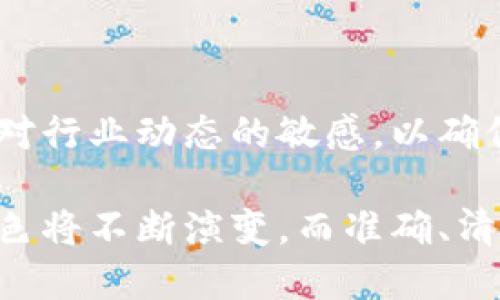 虚拟币翻译：揭开数字资产的语言之谜，10种虚拟货币的精准解读

虚拟币, 数字货币, 加密货币, 区块链/guanjianci

导言
随着科技的迅猛发展，虚拟币作为一种新兴的数字资产，受到了全球投资者的广泛关注。无论是比特币、以太坊还是众多其他加密货币，它们的交易、投资甚至日常使用中，都不可避免地涉及到一个重要的问题——虚拟币的翻译。准确的术语翻译不仅关乎到投资者的理解，也决定了信息传播的效率和精确性。

虚拟币的基本概念
虚拟币，通常也被称为数字货币或加密货币，是依靠密码学原理保证交易安全、控制新币产生的货币。它们是与传统法币相对立的存在，因其分散性和匿名性而受到争议。不同于法定货币，虚拟币并不依赖于政府或金融机构的支持，而是通过区块链技术构建一个去中心化的平台，实现点对点的交易和信息记录。

虚拟币的翻译挑战
在虚拟币的世界中，术语的多样性及其复杂性造成了翻译的一系列挑战。首先，虚拟币的术语常常是由源语言的特定背景与文化所决定的，简单的直译往往无法传达其核心含义。此外，不同的虚拟币在设计理念、应用场景及经济模型上的差异，进一步增加了翻译的难度。

常见虚拟币及其翻译案例
为了更好地理解虚拟币的翻译，我将列举出10种主流的虚拟货币，分析它们的名字、特性及相关翻译策略。

h41. 比特币（Bitcoin）/h4
比特币是世界上第一个去中心化的数字货币，其名称“Bitcoin”由“bit”和“coin”两个词组成。“比特”是计算机数据的基本单位，而“币”则直接关联到货币的概念。在翻译时，可以保留“比特币”的名称，同时在相关文献中提供“Bitcoin”的原文，以帮助读者理解其来源和含义。

h42. 以太坊（Ethereum）/h4
以太坊不仅是一种数字货币（以太币，Ether），更是一个支持智能合约的平台。其名称源于“ether”，意指一种看不见的气体，在这里引申为一种无形资产。翻译时，既要保留以太坊的名称，又要解释其作为平台的功能，为读者提供深入理解的机会。

h43. 瑞波币（Ripple）/h4
瑞波币在国际汇款领域具有显著的应用前景。瑞波的概念源于“ripples”，即涟漪，传达了其快速和高效的汇款特点。对这一币种的翻译，要强调其在跨境交易中的独特地位，便于用户快速记忆和理解。

h44. 莱特币（Litecoin）/h4
莱特币定位为“比特币的黄金”，其名称中的“Lite”意指轻便、快速，强调其相较于比特币更高的交易速度。翻译时，可以用“莱特币”保留其音译，同时解释其在技术上的改进。

h45. 波场币（TRON）/h4
波场币聚焦于全球娱乐领域的内容创作与分发，其名称“TRON”本身并无特定含义，但在音译上可以保留来源，对应到其独特的创作生态。翻译时需强调其目标和应用场景，帮助用户明确其市场定位。

h46. Chainlink（链环）/h4
链环致力于为区块链提供实时数据其名称链环（Chainlink）带有连接的意思，意味着它作为不同数据源和区块链之间的桥梁。翻译时，可以用“链环”代表其整体功能，并在解释中引入其重要性。

h47. Cardano（卡尔达诺）/h4
卡尔达诺是基于科学哲学的一个开放平台，其名称来源于意大利数学家Gerolamo Cardano。其独特的翻译不仅保留音译，更是对其学术背景的致敬。翻译时需说明其技术优势，以加深用户的理解。

h48. Stellar（恒星币）/h4
恒星币旨在促进国际支付，其名称与星系的联系象征着广泛的连接与流通。翻译时要强调其作为支付网络的特点，以便用户获得更直观的认知。

h49. Dogecoin（狗狗币）/h4
狗狗币最初的创意基于网络文化，其名称来源于经典的“狗狗”表情包，寓意轻松和幽默。翻译时可以通过解释其背景和流行文化来源，加强用户的兴趣，帮助他们理解其社群文化。

h410. Polkadot（波卡）/h4
波卡源于其将不同区块链技术连接在一起的特性，其名称直接表现了这一理念，翻译时可以采取音译并附上其功能的详细描述，以帮助读者获得全面了解。

翻译策略与技巧
对于虚拟货币的翻译，除了准确的术语理解外，语言的灵活运用、文化的相关性、数字货币所代表的技术概念都是非常重要的。在翻译过程中，可以考虑以下几个方面。

h41. 保持术语一致性/h4
在翻译虚拟币相关内容时，要确保术语的统一性，以避免造成混淆。例如，比特币和以太坊的翻译，应在相关文档中保持一致，避免同一币种出现多种翻译形式。

h42. 解释背景和含义/h4
对一些复杂的术语和概念，直接翻译可能无法传达真实含义。因此，在翻译中增加背景说明和文化内涵的解释，能帮助读者建立更准确的理解。

h43. 考虑市场接受度/h4
在全球化的环境中，某些词汇可能已经被广泛接受，翻译时应考虑读者的习惯。例如，虽然“Bitcoin”可以翻译为“比特币”，但很多用户仍然使用原名，因此在使用时可以结合使用。

h44. 遵循行业规范/h4
虚拟币的翻译还应该参考相关行业标准与术语，这样不但能够提升翻译的专业性，也能为读者提供可靠的信息来源。

总结
虚拟币的翻译不仅是简单的语言转换，更是文化、技术和经济的交融。面对快速变化的虚拟货币市场，翻译者需要不断学习更新相关知识，保持对行业动态的敏感，以确保提供给用户的翻译具有及时性和专业性。

未来，随着区块链技术的不断发展与成熟，虚拟币的翻译将更加受到重视，成为促进全球数字经济发展的重要一环。在这个过程中，翻译者的角色将不断演变，而准确、清晰、专业的翻译将始终是桥接语言、文化与技术的关键。