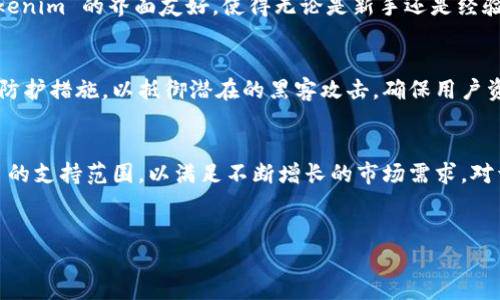 目前，Tokenim 是一个快速发展的平台，旨在支持多种区块链和数字资产。关于它是否支持特定的货币链，答案取决于您指的是哪个货币链。大多数情况下，Tokenim 会通过其平台支持主流的区块链网络，例如以太坊、比特币、波卡等。

Tokenim 的多链支持
近年来，随着区块链技术的快速发展，多个货币链应运而生。Tokenim 为了满足市场需求，努力实现对多条链的兼容。这意味着用户可以在 Tokenim 上交易多种数字资产，方便进行多种投资和交易操作。无论是转账、交易还是质押， Tokenim 都在不断扩展其支持的链上资产。

如何在 Tokenim 上进行交易
使用 Tokenim 进行交易的过程相对简单。用户只需创造账户，连接他们的数字钱包，然后就能开始进行交易。具体步骤包括：
ol
    li创建 Tokenim 账户并进行身份验证。/li
    li连接支持的数字钱包，如 MetaMask 或 WalletConnect。/li
    li选择希望交易的货币链和数字资产。/li
    li输入交易数量并确认交易。/li
/ol
之后，用户可以实时监控交易的进展，确保资产的安全与透明。

Tokenim 的优势
Tokenim 因其多项优势而受到用户的喜爱。首先，多链支持让用户可以在其平台上自由交易多种不同的数字资产。其次，Tokenim 的界面友好，使得无论是新手还是经验丰富的用户都能轻松上手。此外，平台提供的实时市场数据与分析工具，可以帮助用户更好地做出决策，提高交易的成功率。

加入 Tokenim 的理由
选择 Tokenim 的原因不仅仅在于它支持多种货币链。该平台还以其安全性和用户友好性著称。Tokenim 不断更新其安全防护措施，以抵御潜在的黑客攻击，确保用户资产的安全。同时，对于新用户，平台还提供教学资源和客服支持，帮助他们尽快熟悉平台操作。

总结与展望
随着区块链技术的发展，Tokenim 不断推进其货币链支持的规模和范围。未来，预计会有更多的资产和链被纳入 Tokenim 的支持范围，以满足不断增长的市场需求。对于投资者而言， Tokenim 提供了一个多样化的交易平台，让他们能够充分利用现代数字资产的潜力。

Tokenim, 货币链, 区块链, 数字资产/guanjianci
Tokenim：支持多种货币链的数字资产交易平台