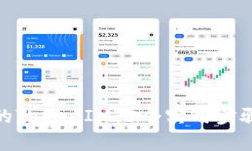 如何找回被删除的TokenIM：5个实用步骤帮助你恢复数据