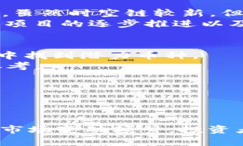 虚拟币市场最新动态：2023年你需要关注的5种潜力币种

虚拟币, 数字货币, 投资, 暴涨/guanjianci

虚拟币市场的现状
近年来，随着区块链技术的发展，虚拟币市场吸引了越来越多的投资者。比特币、以太坊等主流币种的表现吸引了全球的目光，但与此同时，市场中还有很多潜力币种也在悄然崛起。这些币种在某些情况下具备了翻倍或者暴涨的潜力，吸引了不少投机者的关注。

波卡（Polkadot，DOT）
波卡是一种具有跨链功能的多链框架，旨在实现不同区块链之间的互操作性。它的技术团队由以太坊的联合创始人之一、瑞德·霍普金斯（Gavin Wood）领导。波卡的生态系统正在快速发展，许多项目正在波卡上构建，这为其未来增值提供了强有力的支撑。
最近，波卡有了一系列重要的协议和上线项目，从而推动了其代币DOT的价格上涨。市场对波卡生态系统中的创新项目充满期待，这样的市场需求可能为DOT带来更大的涨幅空间。

链环（Chainlink，LINK）
链环作为一种去中心化的预言机网络，旨在将现实世界的数据传输到区块链上。毫无疑问，链环在去中心化金融（DeFi）领域发挥着至关重要的作用。伴随着DeFi的崛起以及许多中心化平台对链环协议的采用，LINK代币的需求不断攀升。
链环的市场表现与其网络的使用量息息相关，未来随着多种新应用的上线，链环的价格有很大的可能性暴涨。此外，该项目背后的技术和团队实力决不能被低估，市场在这些方面的信心将直接影响链环的价格走向。

阿维（Aave，AAVE）
阿维是一种去中心化的借贷协议，用户可以在其平台上借入或借出数字资产。其创新性和用户友好的界面为其赢得了广泛的用户基础。这一平台的关键特性在于其流动性市场，用户能够在不同市场条件下 灵活投资与撤出。
随着DeFi的进一步推广，阿维的核心业务模式正受到越来越多投资者的青睐。同时，随着其产品不断迭代，用户的使用体验也在不断提升，AAVE的价格有望随之上涨。市场对阿维的充足信心与其增加的用户基础相辅相成，使得其未来表现值得关注。

时空链（Timechain, TCH）
时空链项目是一种结合了时间与区块链的创新概念。这一理念旨在通过利用时间戳技术来提高交易的透明度和安全性。虽然时空链较新，但其技术潜力和应用场景广泛，特别是在金融服务、供应链管理等多个领域。
时空链的代币TCH在众多投资者的眼中有着不可限量的可能性，尤其是在市场对新技术的渴求不断加大的背景下。随着项目的逐步推进以及用户群体的不断扩大，时空链有望在未来实现显著的价值提升。

用户应如何选择投资虚拟币
在考虑投资虚拟币时，如何选择合适的币种是每位投资者必须面对的问题。以下是一些投资指南，帮助你在复杂的市场中找到潜力币种。
首先，进行充分的市场研究是至关重要的。留意市场动态、技术更新及项目进展，这些都能为你的投资决策提供重要的参考。
其次，观察不同项目的社区支持。如果一个项目拥有活跃的开发者社区和用户基础，那么它的发展潜力往往更大。
此外，评估项目的实际应用场景。发掘那些有着强大商业模式或者技术背景的项目，将为投资带来更高的安全感。
最后，合理分配投资组合也是关键。在虚拟币市场中，风险与收益并存，分散投资能够有效降低风险。

结语
虚拟币市场瞬息万变，选择潜力币种投资需要全面的分析与冷静的判断。波卡、链环、阿维、时空链等都有暴涨的潜力，但市场变动频繁，投资者也要谨慎行事。关注市场动态、掌握投资技巧，将会助你在这个充满机遇和挑战的市场中取得成功。