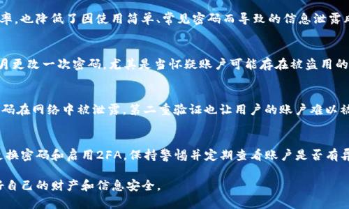   Tokenim 修改密码的完整指南：一步步教你安全更改密码，避免账户安全隐患  / 

 guanjianci Tokenim,修改密码,账户安全,密码管理 /guanjianci 

为何定期修改Tokenim密码至关重要
在现今的数字时代，网络安全成为每个人必须重视的问题。我们的在线账户承载着大量个人信息和资产，Tokenim作为一个广泛使用的数字资产管理平台，更是需要用户认真对待其账户安全。因此，定期修改密码成为一种良好的习惯。这不仅能够防止密码泄露带来的安全隐患，也能在一定程度上保护用户免受潜在网络攻击。通过本教程，你将了解到如何安全有效地修改你的Tokenim密码，确保账户信息的安全性。

如何访问Tokenim帐户
在修改密码之前，用户需先登录自己的Tokenim账户。你可以通过浏览器或Tokenim官方应用进行访问。在登录页面，输入你的用户名和当前密码，确保信息的准确性，以免因多次登录失败而暂时锁定账户。

定位“修改密码”选项
成功登录后，用户需要找到“个人设置”或“账户设置”页面。在这两种选项中的“安全设置”或“密码管理”部分，用户可以找到“修改密码”按钮。此按钮通常会显眼突出，以便用户容易找到。建议在选择进行修改前，孰知再确认自己当前的密码，以免在更改过程中遇到麻烦。

输入当前密码和新密码
在点击“修改密码”后，你会被要求输入当前密码。这是为了验证身份，确保只有账户持有人才能更改密码。接着，系统将提示你输入新密码。这里很重要的是，新密码应当强壮且独特，包含字母、数字及特殊字符组合。许多安全专家推荐使用12个字符以上的密码。同时，也要避免使用个人信息如生日、甚至是常见的密码组合。

确认新密码
密码确认步骤同样不可忽视。你需再次输入新密码，以确保你输入准确无误。某些系统会自动显示你输入的密码是否符合安全标准，确保复杂性和安全性。如果新密码和确认密码不一致，系统会警告你，并要求重新输入。

完成密码修改
在确认无误后，点击“保存”或“提交”按钮。Tokenim系统通常会提示你修改成功。常见的做法是发送一封确认邮件到你的注册邮箱，提醒你已成功修改密码。检查邮箱，确保你收到了相关通知并且没有任何异常提示。

密码管理建议
修改密码后，如何管理新密码则成为另一个问题。建议用户使用密码管理工具，这类软件可以安全保存各种网站的密码，并且在需要时能快速自动填充。这不仅减少了密码遗忘的几率，也降低了因使用简单、常见密码而导致的信息泄露风险。

定期更换密码的重要性
尽管新的密码可能在短期内是安全的，但长期使用同一密码仍然存在漏洞。网络攻击者会通过各种方法获取用户数据，因此定期更改密码是防护的一部分。一般建议用户每3到6个月更改一次密码，尤其是当怀疑账户可能存在被盗用的风险时。

启用双重认证
为了提升账户安全性，建议用户启用双重认证功能（2FA）。这项功能在用户登录时，会要求提供除密码之外的第二种验证方式，比如手机验证码。这大大增强了账户的安全性，即便密码在网络中被泄露，第二重验证也让用户的账户难以被他人访问。

总结与后续措施
随着网络安全的威胁日益严重，修改Tokenim密码并做好后续管理工作显得尤为重要。用户不应只停留在修改密码这一层面，还需要学会如何保护自己的账户不被攻击。除了定期更换密码和启用2FA，保持警惕并定期查看账户是否有异常活动也是必不可少的。

希望以上内容能够帮助到正在寻找Tokenim修改密码教程的用户，提升大家在使用数字资产管理平台时的安全意识。保持账户安全，才能放心使用平台提供的一切便捷服务，保护好自己的财产和信息安全。