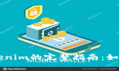 2023年LRC存入Tokenim的完整指南：如何轻松实现资产管理