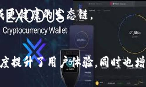   全面解读Tokenim二维码参数：提升数字支付安全性的5个重要因素 / 

 guanjianci Tokenim, 二维码, 数字支付, 安全性, 参数 /guanjianci 

引言
随着数字支付的普及，二维码已成为一种便捷且高效的支付方式。Tokenim作为一种新兴的支付方案，以其独特的二维码参数设计而受到广泛关注。了解这些参数，不仅能帮助用户更好地使用Tokenim进行支付，同时也能提高交易的安全性。本文将深入探讨Tokenim二维码的关键参数，以及如何通过这些参数支付体验。

1. Tokenim二维码基础知识
二维码是一种可以存储信息的图形码，它以其快速扫描、易于传播的特性迅速赢得了市场。Tokenim二维码是专为数字支付而设计的，它与传统二维码有着显著的区别。Tokenim二维码不仅仅存储支付信息，更通过加密技术保障了交易的安全性。

2. Tokenim二维码参数详解
为了理解Tokenim二维码的优势，我们需要关注以下几个关键参数：

h42.1 数据容量/h4
Tokenim二维码的数据容量决定了其能存储多少信息。通常，二维码可以存储各种类型的信息，包括数字、字母和汉字。Tokenim了这一点，使得即使在信息较多的情况下，二维码的扫描效率依然保持高效。

h42.2 二维码版本/h4
Tokenim提供不同版本的二维码，从而适应不同的使用场景。二维码的版本越高，能够存储的信息量就越大。这种设计使Tokenim能灵活应对不同的支付需求，比如小额支付和大额交易。

h42.3 安全性参数/h4
Tokenim二维码的一个核心优势在于它的安全性。每个二维码生成时，都会与用户的私人密钥进行加密，确保支付信息的机密性。这种加密措施有效地防止了信息泄露和伪造交易的风险。

h42.4 有效期设置/h4
Tokenim二维码的有效期设置也是关键参数之一。当支付二维码生成后，可以为其设定一个有效时间，例如10分钟、30分钟等。这种预设的有效期减少了被盗用的风险，保护了用户的资金安全。

3. Tokenim二维码的优势
Tokenim二维码凭借其独特的参数配置和设计，在市场中展现出多方面的优势。

h43.1 提升支付安全/h4
以上提到的安全性参数和有效期设置，极大增强了Tokenim二维码的安全性。支付时，用户只需扫描二维码即可完成交易，而无需输入繁杂的信息，这大大降低了输入错误的可能性。

h43.2 操作便捷/h4
整个过程简化，使得无论是商户还是消费者，都能快速完成交易。用户只需借助手机即可实现线上的即时支付，而商户则能在瞬间收到确认。

h43.3 适应多种场景/h4
无论是线上购物、线下支付还是服务行业，Tokenim二维码都能适应不同需求。这种多功能性使得其在市场上具备强大的竞争力。

4. 如何使用Tokenim二维码进行支付
具体来说，使用Tokenim二维码进行支付的步骤通常包括：
h44.1 创建二维码/h4
商户通过Tokenim平台生成支付二维码，输入交易金额和必要信息，系统会自动生成相应的二维码。

h44.2 扫描二维码/h4
消费者使用手机支付应用，将相机对准商户提供的Tokenim二维码，系统将自动识别并读取相关信息。

h44.3 确认支付/h4
在扫描后，消费者只需确认交易金额，然后完成支付。整个过程迅速高效，用户只需短短几秒即可完成交易。

5. Tokenim二维码的未来发展
未来，随着移动支付的不断发展，Tokenim二维码的应用场景将进一步扩展。其独特的安全性和便利性将使其在市场中获得更高的认可。

随着更多企业和用户采纳Tokenim二维码，市场对其功能和性能的需求会不断增长。预计将有更多的行业参与到使用Tokenim二维码中，从而形成更健康的生态链。

结语
总的来说，Tokenim二维码以其独特的参数设计为数字支付提供了一种安全、高效的解决方案。通过的二维码特性和便捷的支付流程，Tokenim额度提升了用户体验，同时也增强了交易的安全性。无论未来的发展趋势如何，Tokenim二维码无疑将在数字支付的舞台上继续发光发热。