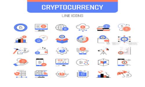 关于TokenIM及其潜在泄露的风险，我们可以从多个方面进行探讨。

什么是TokenIM？
TokenIM是一种用于数字资产管理和交易的平台，广泛应用于加密货币及区块链行业。它通常提供钱包功能、交易功能以及资产追踪等服务。TokenIM的用户和开发者在其平台上进行各种操作，涉及涉及的敏感数据可能包括私钥、交易记录、用户身份信息等。

TokenIM的安全性
任何在线平台都面临着安全风险，TokenIM也不例外。在使用这样的平台时，首先要了解其背后的安全机制，比如使用了哪些加密技术，是否有多重身份验证，是否定期进行安全审计等。一般来说，较为成熟的平台会采取加密存储用户信息、定期进行安全漏洞扫描等方式来保护用户数据。

泄露风险的主要来源
TokenIM可能面临多种形式的数据泄露风险。首先，网络攻击是一个主要的威胁。黑客可以通过钓鱼攻击、恶意软件等手段获取用户的登录凭证和私钥，从而实现数据盗取。此外，内部安全漏洞也可能导致信息泄露，例如开发团队的不当操作，或是代码中的弱点被利用。

用户的角色与责任
用户在使用TokenIM时同样要承担一定的安全责任。安全地管理自己的账户信息是保障安全的重要一环。用户应当定期更新密码，不在公共场合输入敏感信息，使用复杂的密码以及启用二次验证。这些小的操作在某种程度上能够有效降低被攻击的风险。

如何降低TokenIM泄露的风险？
为了降低TokenIM上信息泄露的风险，可以参考以下几个方面的建议：
ul
    listrong使用强密码：/strong强密码组合能够提高账户的安全性。/li
    listrong启用二步验证：/strong二步验证增加了登陆的一道屏障，即使账号密码被窃取，黑客也无法轻易登入。/li
    listrong定期审查账户活动：/strong定期查看自己的账户活动，对任何可疑的行为及时采取措施。/li
    listrong教育自己：/strong时刻保持警惕，学习如何识别钓鱼邮件和不安全的网站。/li
    listrong利用硬件钱包：/strong对于大额资产，可以考虑使用硬件钱包进行存储，以防止网络攻击。/li
/ul

总结
TokenIM的泄露风险是多方面的，但通过正确的使用习惯和安全措施，用户可以在一定程度上保护自己的资产。如果你在使用TokenIM的过程中保持警惕，采取适当的安全措施，就能够大大降低信息泄露的风险。

在现代社会，随着数字资产交易的日渐普及，安全问题越来越受到关注。用户的每一次操作，都在一定程度上影响着他们的安全。因此，深入了解TokenIM的安全性、可能的泄露风险及其避免措施，不仅能够增强用户的安全感，更能提高在数字资产交易中的投资成功率。