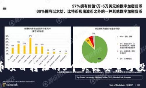 2023年虚拟币项目转让的5个关键要素与投资者注意事项