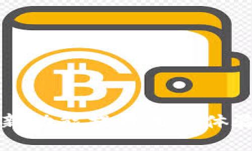 Tokenim官网V2.11：5大新功能提升用户体验，打造区块链管理新标杆