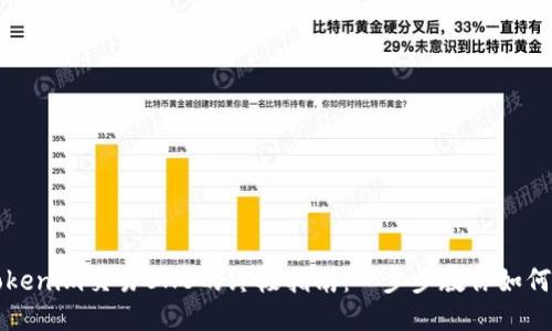 2023年Tokenim交易BNB的终极指南：一步步教你如何轻松交易！