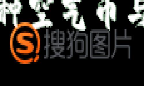 揭露虚拟币市场：5种空气币与传销币的识别技巧