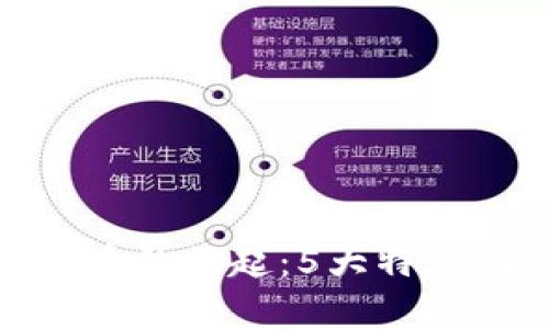 2023年社交型虚拟币的崛起：5大特点与7个热门项目分析