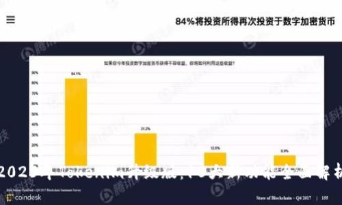 2023年Tokenim升级版：10大新功能全面解析