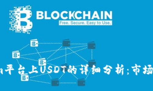2023年Tokenim平台上USDT的详细分析：市场动态与投资策略