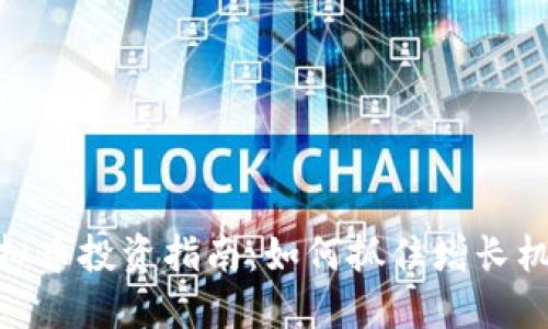 2023年SAND虚拟币投资指南：如何抓住增长机会，获取5倍回报