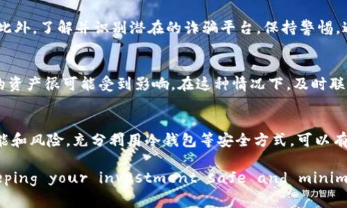 在讨论Tokenim或任何其他加密货币平台的安全性时，用户常常会担心如果平台跑路，自己钱包中的资产是否依然安全。接下来，我们将深入探讨这一问题，包括平台跑路的含义、数字资产的储存方式以及如何保障你的资产安全等方面。

平台跑路的含义
当我们谈论一个加密货币平台“跑路”时，通常是指该平台关闭或停止运营并带走用户的资金。这种情况在区块链和加密货币行业并不罕见，有些平台因为管理不善、欺诈行为或黑客攻击等原因而失去信任，最终导致用户的资金被锁定或丢失。

钱包的类型及其安全性
首先，了解你所使用的钱包类型对于保护资产至关重要。钱包主要分为热钱包和冷钱包。热钱包通常是在线钱包，与互联网连接，方便日常交易，但相对来说安全性较低，更容易受到攻击。冷钱包则是离线钱包，适合长期储存资产，安全性更高。若你在Tokenim等平台上使用的是属于自身控制的钱包（例如冷钱包），即便平台跑路，你的钱包中的币依然是安全的。

Tokenim的资产管理机制
一些加密交易平台采取托管式服务，这意味着用户的资产是由平台负责管理的。如果Tokenim属于这种模式，一旦发生跑路的情况，用户在平台上的资产可能会受到影响。而如果你将币转移到自己的钱包中，平台跑路并不会影响你的资产，因为私钥掌握在自己的手中，资产由你完全控制。

如何确保资产安全
为了保护你的加密资产，用户应采取一系列安全措施。例如，定期将资金转移到冷钱包，使用双重身份验证，确保只在正规网站上进行交易，定期更新密码等。此外，了解并识别潜在的诈骗平台，保持警惕，避免将大量资金存放在不明平台上，也是非常重要的。

如果发生情况你该如何应对
如果Tokenim或其他平台出现跑路的情况，首先要确认你是否有自己的私钥。如果你在平台上购买的币没有转移到个人的钱包，而是存放在平台上，那么你的资产很可能受到影响。在这种情况下，及时联系平台客服，了解是否有损失的补救措施，但最终能否拿回资产很难保证。

总结
在加密货币的世界里，平台的安全性和可信赖性至关重要。无论使用哪个平台，用户都应保持警惕并采取适当的安全措施来保护自己的资产。了解钱包的功能和风险，充分利用冷钱包等安全方式，可以有效减少因平台跑路可能带来的损失。

在加密货币的投资和交易中，Educating yourself about how digital assets are stored and how various platforms operate is key to keeping your investment safe and minimizing risks.!