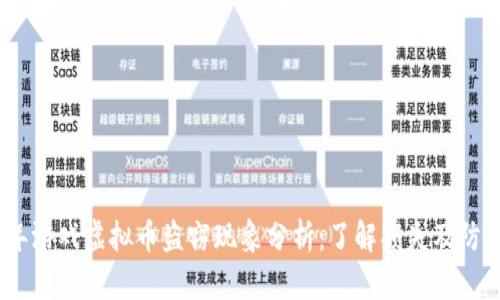 2023年游戏虚拟币盗窃现象分析：了解损失及防范措施