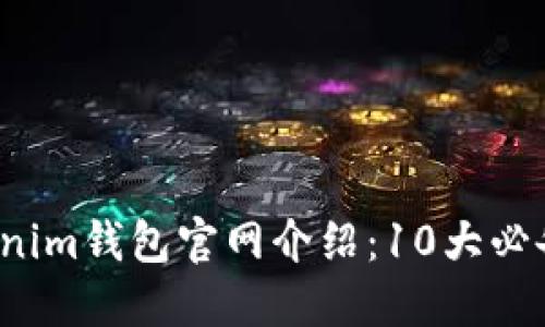 2023年最全Tokenim钱包官网介绍：10大必备功能与安全指南