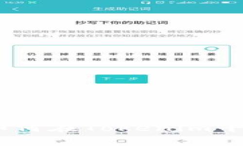 2023年最新教程：如何在Tokenim平台上安全存储PIG币