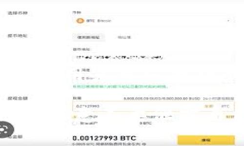  2023年最受欢迎的5款USDT虚拟币钱包，让你的数字资产安全无忧 / 
 guanjianci USDT, 虚拟币钱包, 数字资产, 加密货币 /guanjianci 

引言
在数字货币的世界里，越来越多的人选择使用USDT（泰达币）作为自己的交易媒介。USDT是一种稳定币，旨在维持其价值与美元相等，其背后是对美元储备的支持。随着USDT的流行，选择一个合适的虚拟币钱包变得至关重要。钱包不仅需要确保资产的安全性，还要提供便捷的交易体验和友好的用户界面。

为什么选择USDT钱包？
USDT作为最受欢迎的稳定币之一，广泛应用于各种交易所和平台。相较于其他加密货币，USDT的波动性相对较小，非常适合投资者用于对冲市场风险。由于其与法币（美元）的稳定关系，用户在选择虚拟币钱包时，应特别关注以下几个方面：
ul
listrong安全性：/strong钱包的安全性是核心，其采用的加密技术和多重认证机制将直接影响资产的安全。/li
listrong易用性：/strong用户界面的设计应，便于用户进行转账、交易和资产管理。/li
listrong支持平台：/strong一个好的钱包通常支持多种加密货币的存储和管理，能够满足用户多元化的需求。/li
listrong用户评价：/strong通过查看其他用户的体验与评价，可以提供更直观的选择依据。/li
/ul

2023年推荐的5款USDT虚拟币钱包

h41. Coinbase Wallet/h4
Coinbase Wallet因其的界面和强大的安全性，成为了用户的热门选择。它支持多种加密货币的存储，并且提供一个内置的DApp浏览器，方便用户进行去中心化应用的使用。用户可以轻松地将USDT转移到交易所，进行交易或投资，为用户提供了极大的便利。

h42. Trust Wallet/h4
Trust Wallet是Binance官方推出的一款多币种钱包，用户可以使用它来储存、管理和安全交易USDT。其优点在于对多种加密货币的支持、用户友好的操作界面以及对去中心化应用的完美支持。Trust Wallet还提供私钥管理，让用户能够完全掌控自己的资产。

h43. Exodus Wallet/h4
作为一款桌面和移动端兼容的钱包，Exodus Wallet拥有非常吸引人的用户界面，适合初学者和有经验的用户。其内置的兑换功能允许用户在不同的加密资产之间进行即时互换，同时也支持USDT的存储和管理。Exodus的安全性和隐私保护措施值得称道，能够为用户提供良好的安全保障。

h44. MetaMask/h4
虽然MetaMask最初是为以太坊设计的，但它现在也支持多种基于以太坊的代币，包括USDT。MetaMask以其强大的去中心化应用支持而闻名，用户可以通过它方便地连接到不同的DApp。其可定制性使得用户可以根据自己的需求进行调整，成为很多DeFi用户的首选。

h45. Ledger Nano X/h4
对于追求极致安全的用户来说，Ledger Nano X是一款硬件钱包的卓越选择。它支持许多不同类型的虚拟货币，包括USDT。硬件钱包的最大优势在于能够将密钥离线存储，从而大大降低了被攻击的风险。Ledger还提供了相应的应用程序，用户可以通过手机或电脑方便地管理自己的资产。

如何选择适合自己的USDT钱包
在选择USDT钱包时，用户应该考虑以下这些因素：
ul
li明确自己的需求：是频繁交易，还是长期持有？/li
li安全性和隐私：了解钱包提供的安全功能，如两步验证、私钥管理等。/li
li易用性：以及支持的设备，移动端和桌面端的兼容性。/li
li费用结构：某些钱包可能会收取交易手续费，了解这些费用可以避免不必要的开支。/li
/ul

总结
选择一个合适的USDT虚拟币钱包是保护自己数字资产的重要一步。无论是技术水平如何的用户，都有适合自己的钱包。通过对比不同钱包的特点，用户可以找到最符合自身需求的解决方案。随着加密货币市场的不断发展，保持对新技术和新工具的关注，将有助于更加有效地管理和投资自己的数字资产。

USDT的流行并不意味着选择钱包的容易，各种安全隐患和技术门槛依然存在。在使用过程中，用户还应养成良好的安全习惯，定期备份钱包信息，注意不要泄露自己的私钥。希望每位投资者都能选择到合适自己的USDT钱包，并在数字货币的世界中行稳致远。