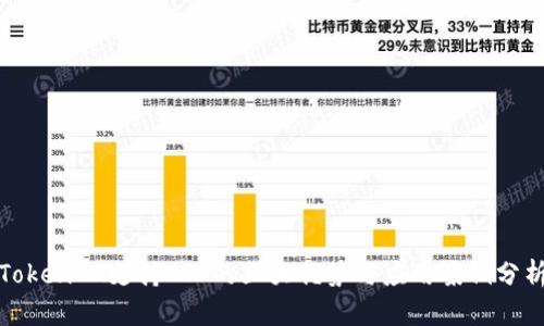 TokenIM支持ETC的五大优势与应用案例分析