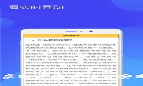 如何有效应对虚拟币账户被公安冻结的5个步骤