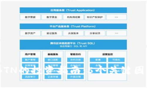 2023年虚拟币BTN的投资指南：5个关键因素揭示隐藏机会