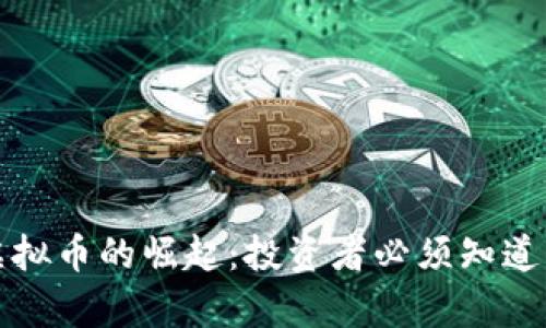 2023年Tony虚拟币的崛起：投资者必须知道的5个关键要素